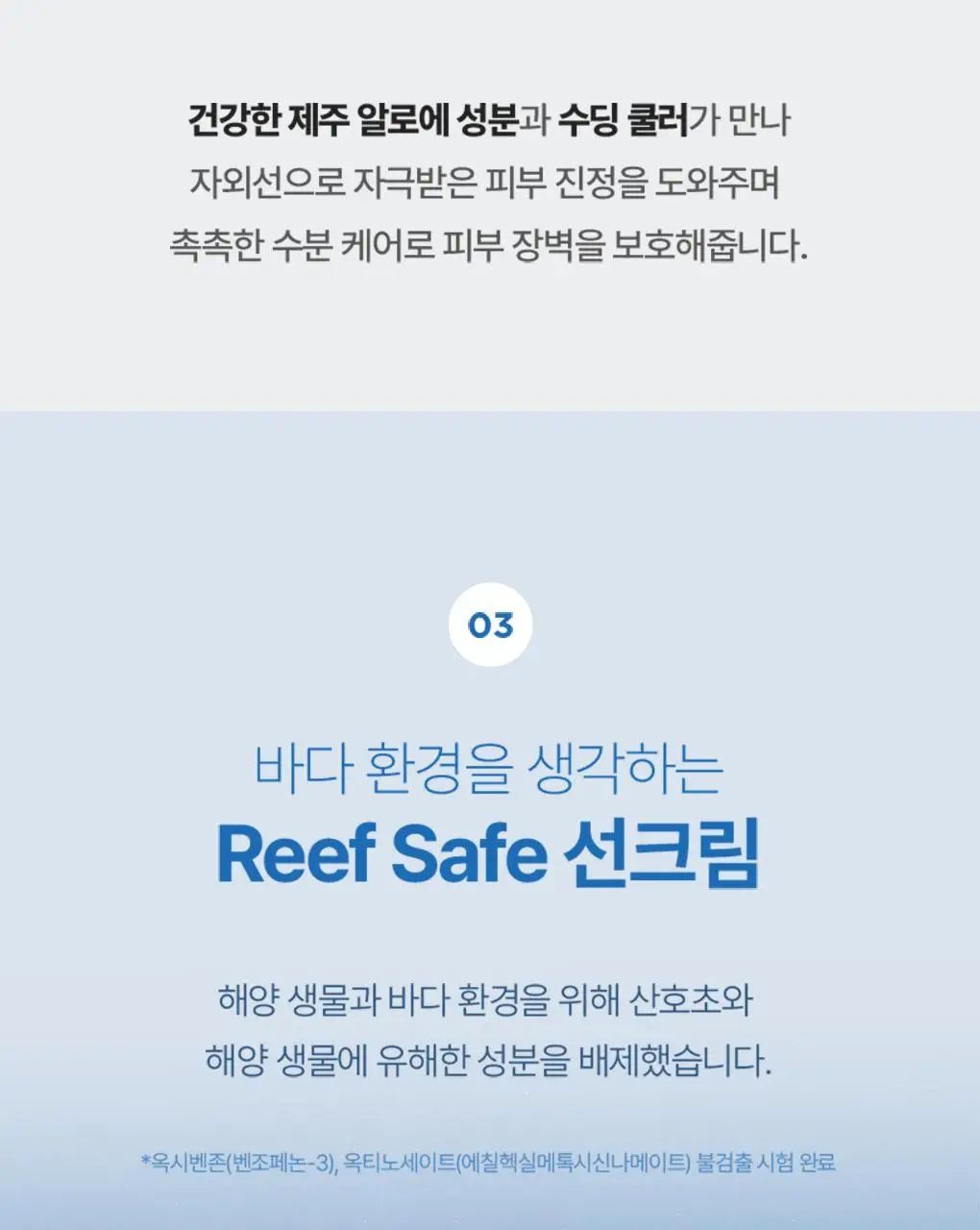 [대용량]식물나라 보송/워터프루프/쿨링 선 스틱 30g (1+1/리필/단품) 상세페이지 32